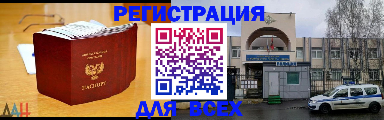 прописка паспорт в Мариинске